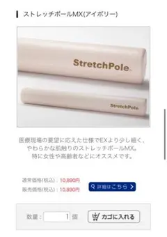 2025年最新】ストレッチポールmxの人気アイテム - メルカリ