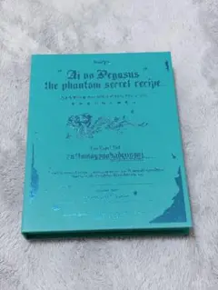 ずっと真夜中でいいのに。 ずとまよ 魔導書 初回限定盤