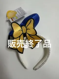 ドナルド　パルパルーザ　カチューシャ　リボン　クワッキーダックシティ