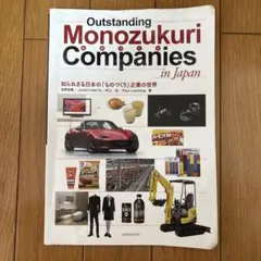 Outstanding Monozukuri Companies inJapan