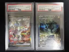 【連番】 レシラム ex ゼクロム ex SAR psa10