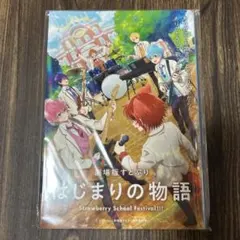 すとぷり映画 特典