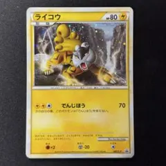 ポケモンカード　ライコウ　レジェンド　プロモ　061/L-Pのサムネイル
