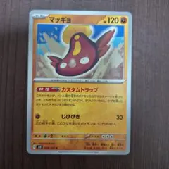 ヒトカゲ C SV2a ポケモンカード151 004/165