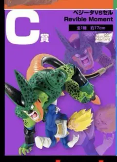 一番くじ ドラゴンボール DRAGON HISTORY II C賞ベジータ　セル