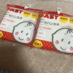 スズラン ガーゼハンカチ 10枚入り×2袋