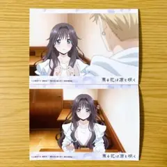 薫る花は凛と咲く 場面写 ブロマイド 和栗薫子 2点セット ②