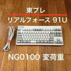 2025年最新】realforce 東プレ r3の人気アイテム - メルカリ