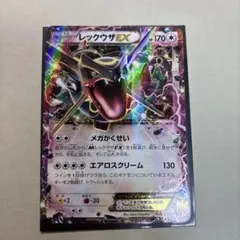 2026年最新】レックウザEX 122/XY-Pの人気アイテム - メルカリ