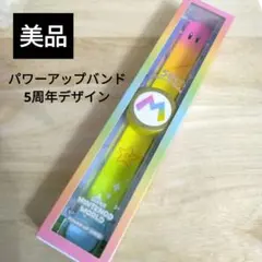 USJ パワーアップバンド 5周年記念モデル - メルカリ