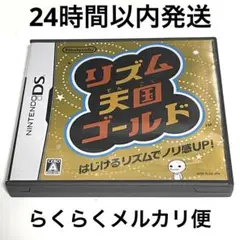 DS リズム天国ゴールド