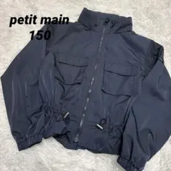 新品 petit main プティマイン 撥水ペプラムウィンドブレーカー 150