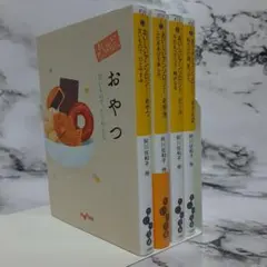 アンソロジー 文学・小説