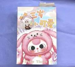 Baby Three De lovelyぬいぐるみ　プラッシュブラインドボックス