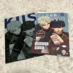 ブルーロック 同人誌 カイ潔