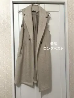 美品　ベージュ ロングベスト スタイルアップ　着痩せ