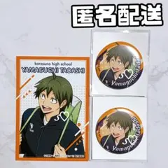 JF2006限定 ハイキュー ブロマイド キャラ バッジ 朝練へGO 山口忠