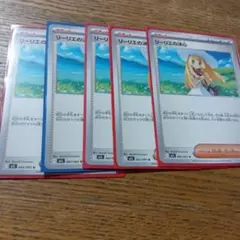 ポケモンカード　リーリエの決心
