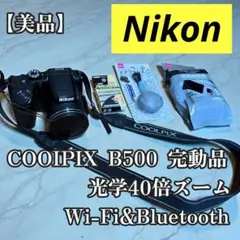 2026年最新】coolpix b500の人気アイテム - メルカリ