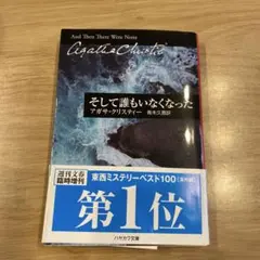 そして誰もいなくなった