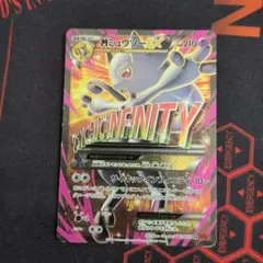 2026年最新】xy8 sr ミュウツーexの人気アイテム - メルカリ