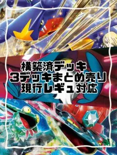 本格構築済みデッキ 破械 - メルカリ