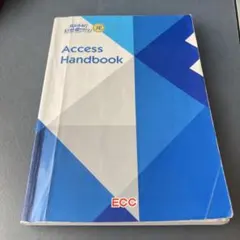 2026年最新】access handbookの人気アイテム - メルカリ