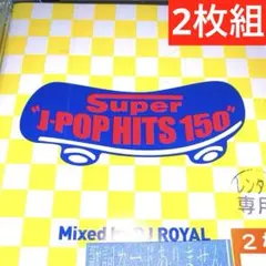 SUPER J-POP HITS 150 DJ ROYAL✨ カバーミックスのサムネイル