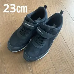 スニーカー　瞬足　23㎝