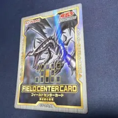 遊戯王 青眼の白龍 フィールドセンターカード 1枚 ブルーアイズ - メルカリ