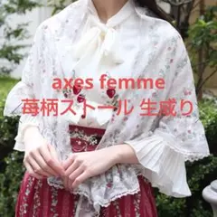 axes femme 苺柄マルチWAY ストール 生成りkawaii