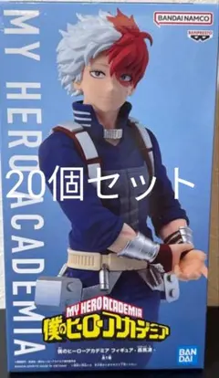 僕のヒーローアカデミア 轟焦凍 20個セット