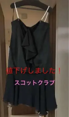 SCOT CLUB パーティードレス　M 黒　フリル　結婚式　秋冬　春夏