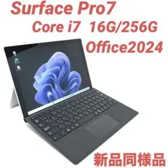 【準新品・最上位】Surface Pro7 i7 16G/256G Officeのサムネイル