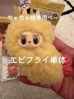 2025年最新】ラブブセットの人気アイテム - メルカリ