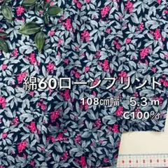 NO,10-180C 108cm幅 5.3m 綿60ローンプリント　花柄 黒地