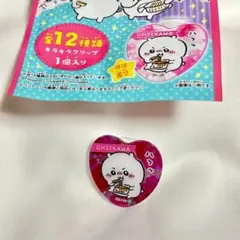 【新品未使用】ちいかわ キラキラクリップ