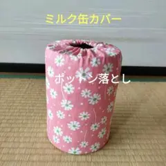 2025年最新】ミルク缶カバーの人気アイテム - メルカリ