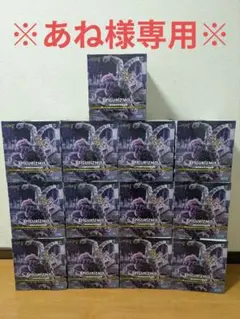 【】 呪術廻戦 摩虎羅 フィギュア 13体セット まとめ売り