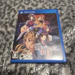 慟哭そして… psvita - メルカリ