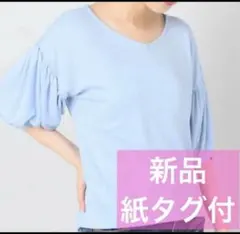 水色　ブルー　simplicite Tシャツ　カットソー　オフィスカジュアル