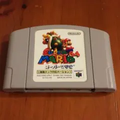 スーパーマリオ64