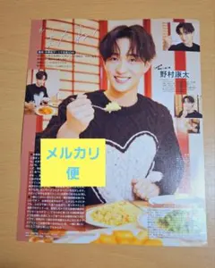 野村康太　直筆サイン入りチェキ S Cawaii! MEN 2022 SUMMER』（6/30発売） ＃野村康太 さんのサイン