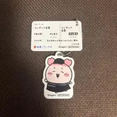 松屋 ちいかわ 古本屋 カニちゃん 食券キーホルダー