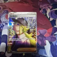 Nの筋書き SAR スカーレット&バイオレット 拡張パック ブラックボルト