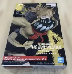 【未開封】 THE EVIL VILLAINS PLUS トガヒミコ