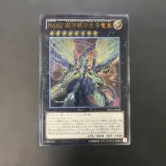 遊戯王 銀河眼の光子竜 レリーフ PHSW-JP011 5e - メルカリ