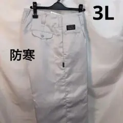 ニツカ　防寒　ズボン3L