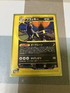 ポケモンカードe ブラッキー ★ 第2弾 地図にない町 067/092 4d PSA9】ブラッキー ☆ :1ED [e2 067/092] (拡張パック第2弾「地図にない
