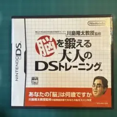 脳を鍛える 大人のDSトレーニング